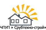 СРУБТЕХНО-СТРОЙ, ЧПУП СРУБТЕХНО-СТРОЙ, ЧПУП